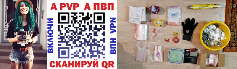 A-PVP мука Лабытнанги