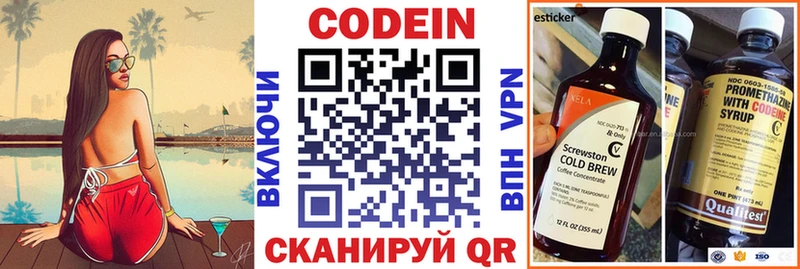 закладка  Лабытнанги  Кодеиновый сироп Lean напиток Lean (лин) 