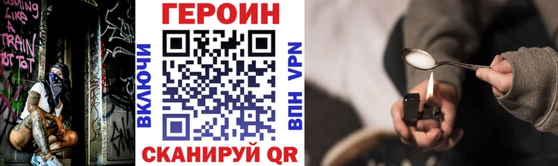 где купить наркотик  ссылка на мегу онион  Героин герыч  Лабытнанги 