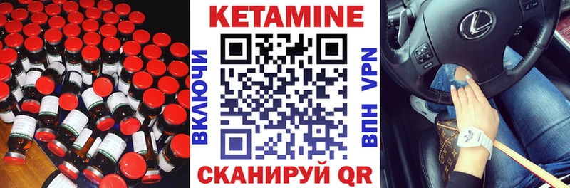 купить наркотики сайты  Лабытнанги  mega зеркало  Кетамин ketamine 