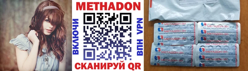МЕТАДОН кристалл Лабытнанги